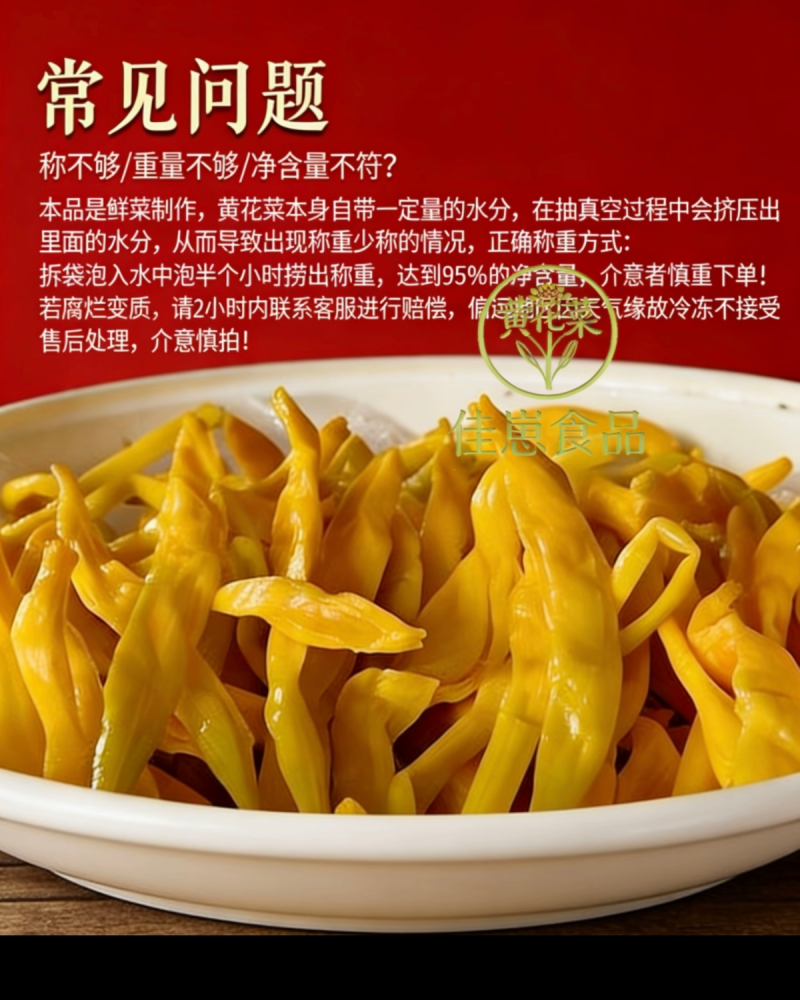 清水黄花菜商用批发火锅串串关东煮麻辣烫食材凉拌菜新鲜金针