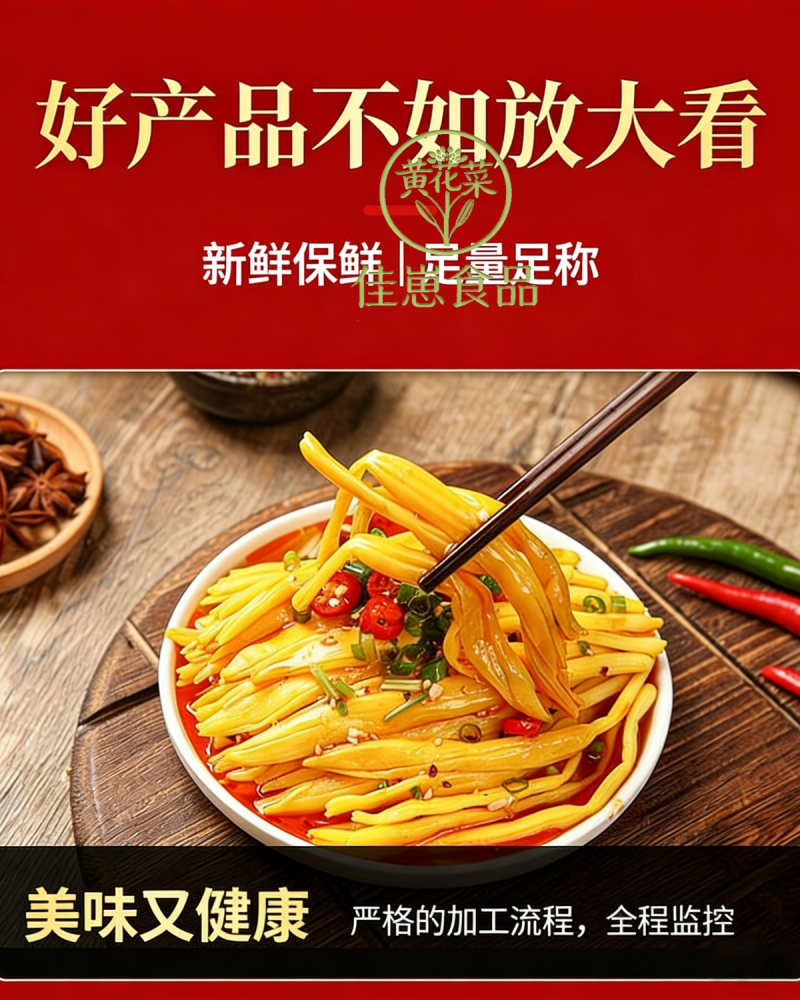 清水黄花菜商用批发火锅串串关东煮麻辣烫食材凉拌菜新鲜金针