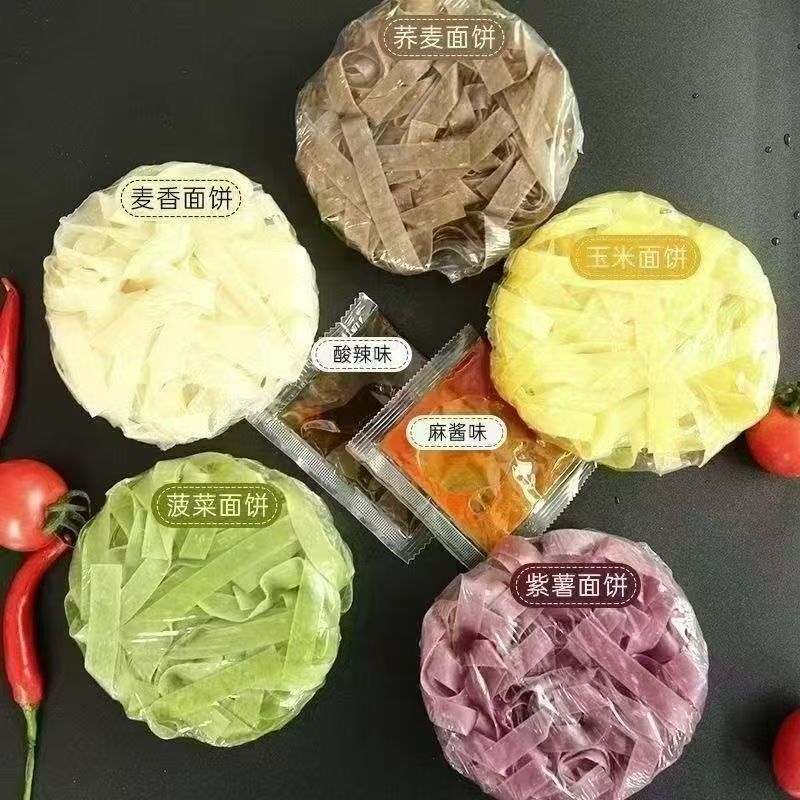 果蔬干面皮凉皮五彩凉皮