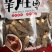 羊肚菌干货