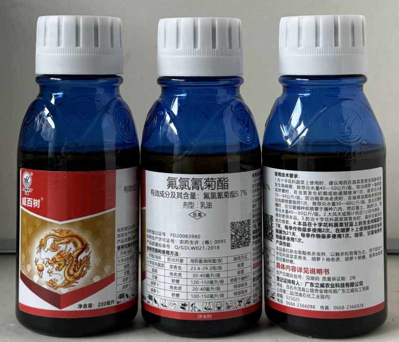 5.7%氟氯氰菊酯5.7%氟氯氰菊酯5.7%氟氯氰菊酯