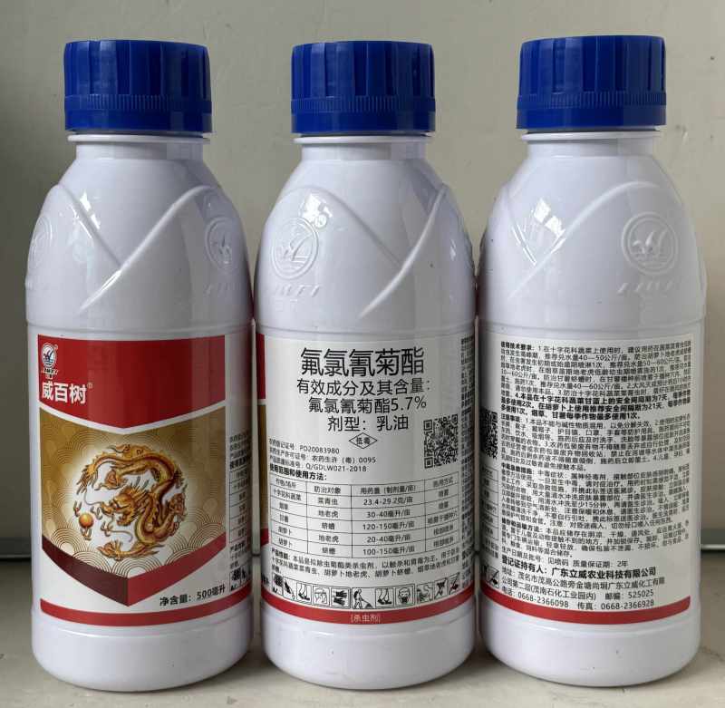 5.7%氟氯氰菊酯5.7%氟氯氰菊酯5.7%氟氯氰菊酯