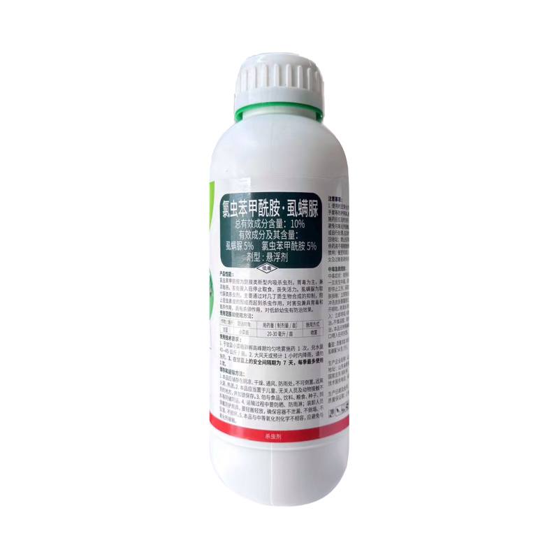 10%氯虫苯甲酰胺虱螨脲10%氯虫苯甲酰胺虱螨脲杀虫剂