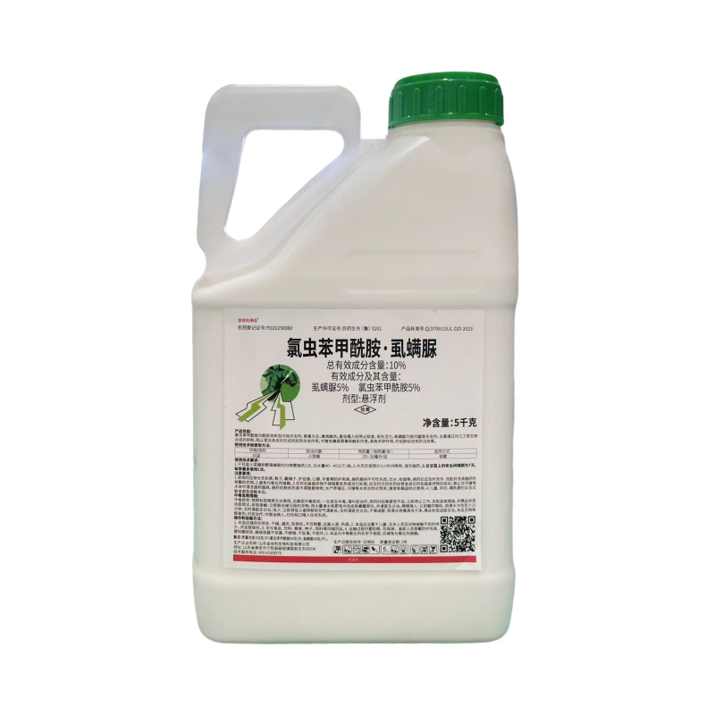 10%氯虫苯甲酰胺虱螨脲10%氯虫苯甲酰胺虱螨脲杀虫剂