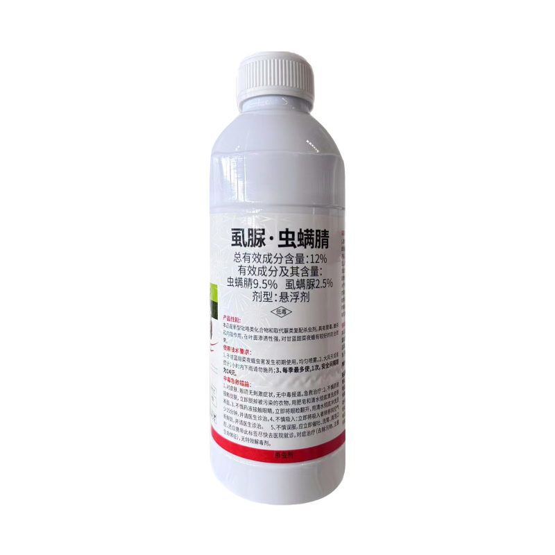 12%虱脲虫螨腈12%虱脲虫螨腈12%虱脲虫螨腈杀虫剂