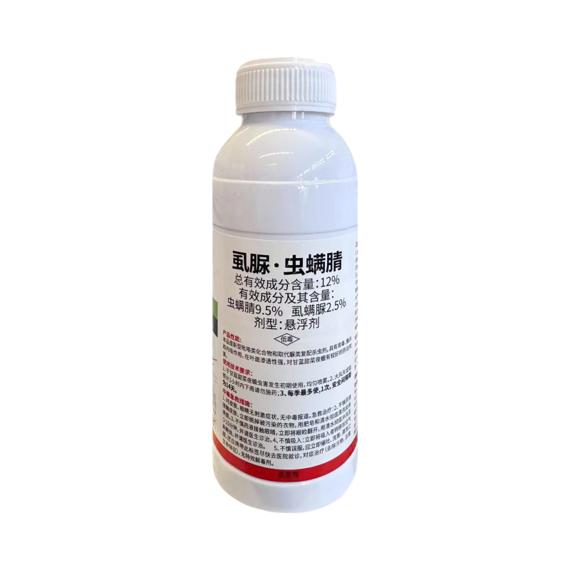 12%虱脲虫螨腈12%虱脲虫螨腈12%虱脲虫螨腈杀虫剂