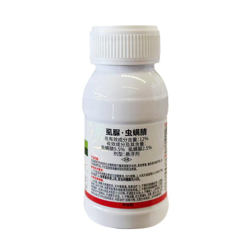 12%虱脲虫螨腈12%虱脲虫螨腈12%虱脲虫螨腈杀虫剂