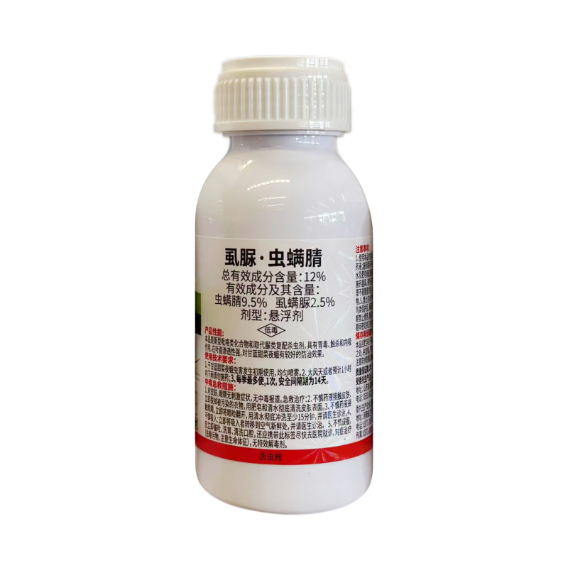 12%虱脲虫螨腈12%虱脲虫螨腈12%虱脲虫螨腈杀虫剂