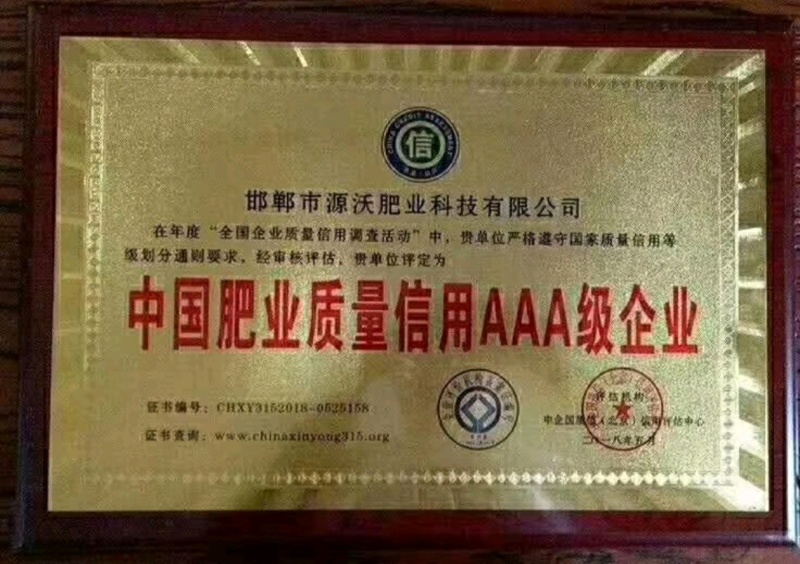 氨基酸十多肽有机质50%有效活菌数≥5亿′/克