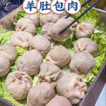 精品肚包肉货源充足量大从优质量保证诚信经营欢迎咨询