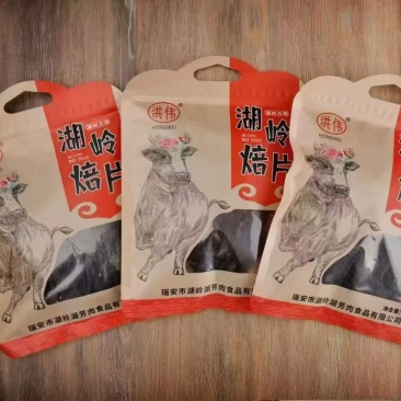 【原味牛肉干】浙江瑞安精品牛肉干口感正宗清香可口