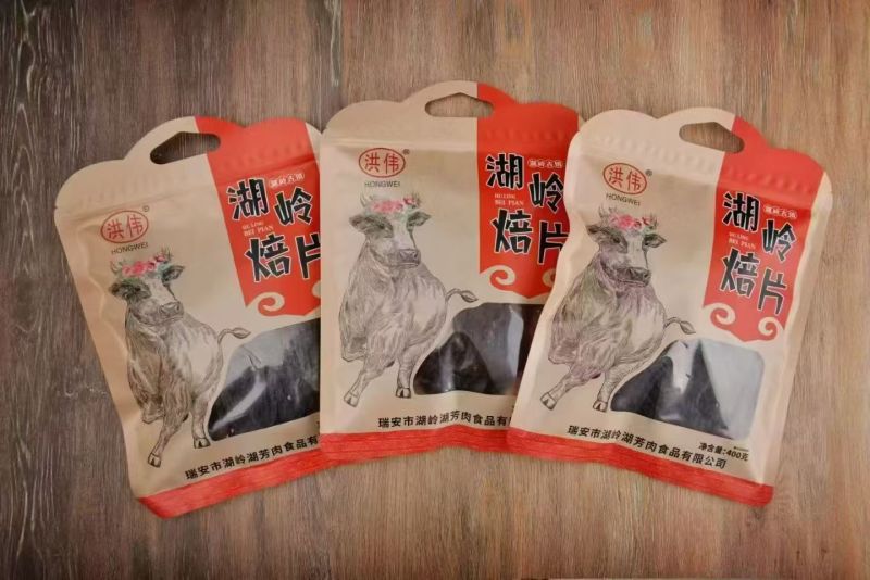 【原味牛肉干】浙江瑞安精品牛肉干口感正宗清香可口