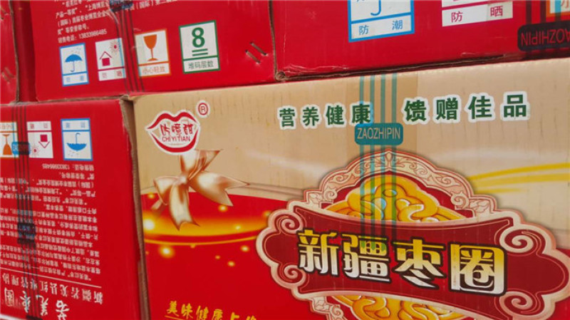 枣圈新疆红枣圈干度好嘎嘣脆厂家直供欢迎选购