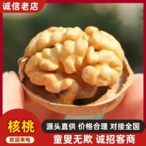 【新货】新疆薄皮核桃33幸福核桃质量保障电商美团团购货