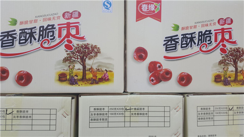 新疆香酥脆枣质优价廉货源充足厂家直供