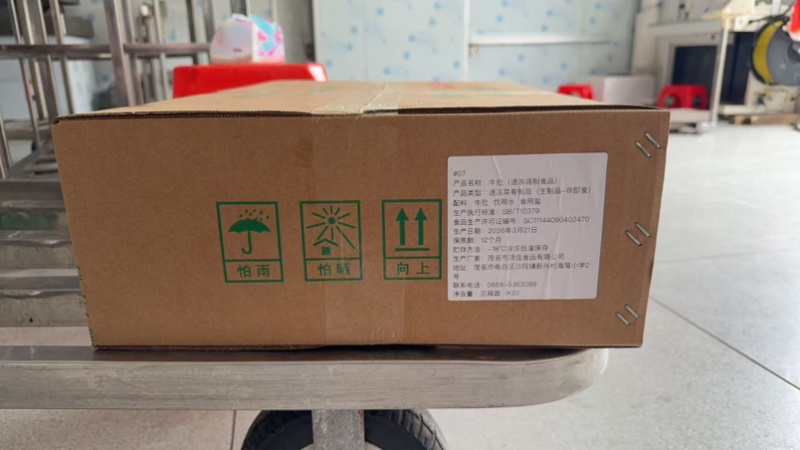 纯干牛肚带金钱肚8成熟