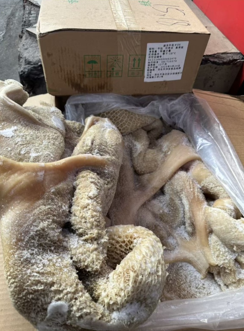 纯干牛肚带金钱肚8成熟