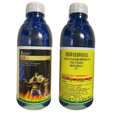 10%精草铵膦铵盐除草剂非耕地杂草除草剂