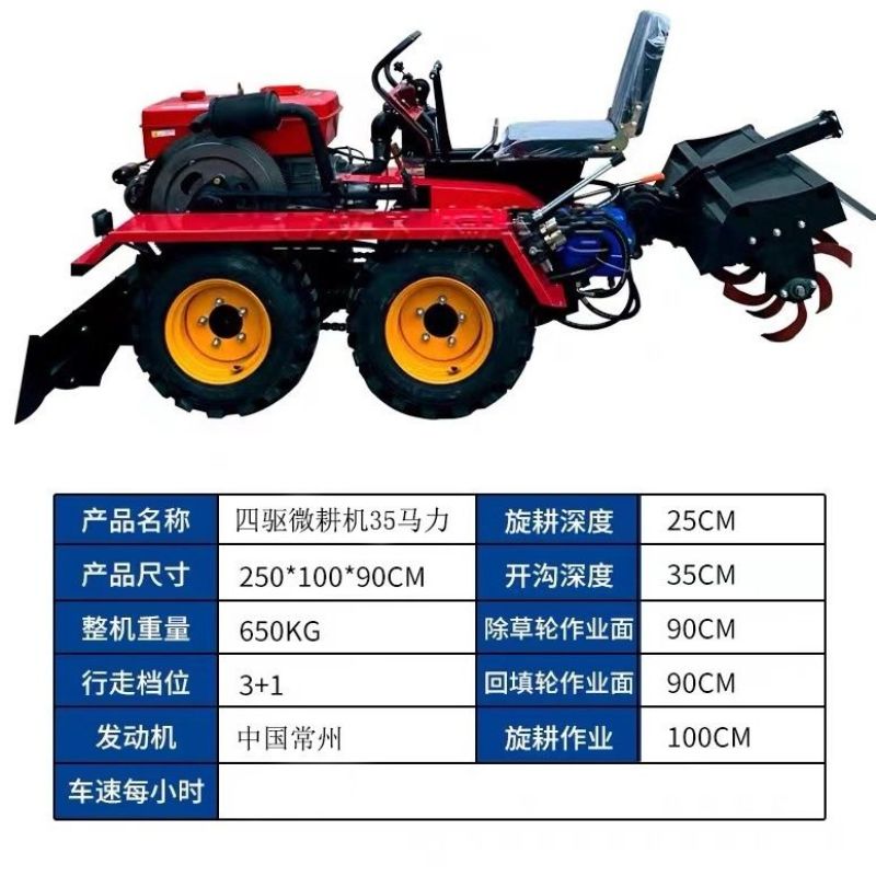 小型四轮微耕机多功能柴油四驱轮式拖拉机