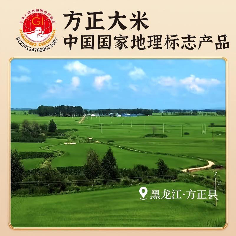 方正大米寒地稻香米