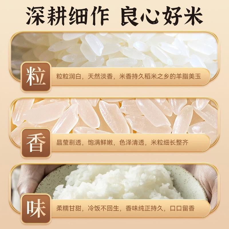 方正大米寒地稻香米