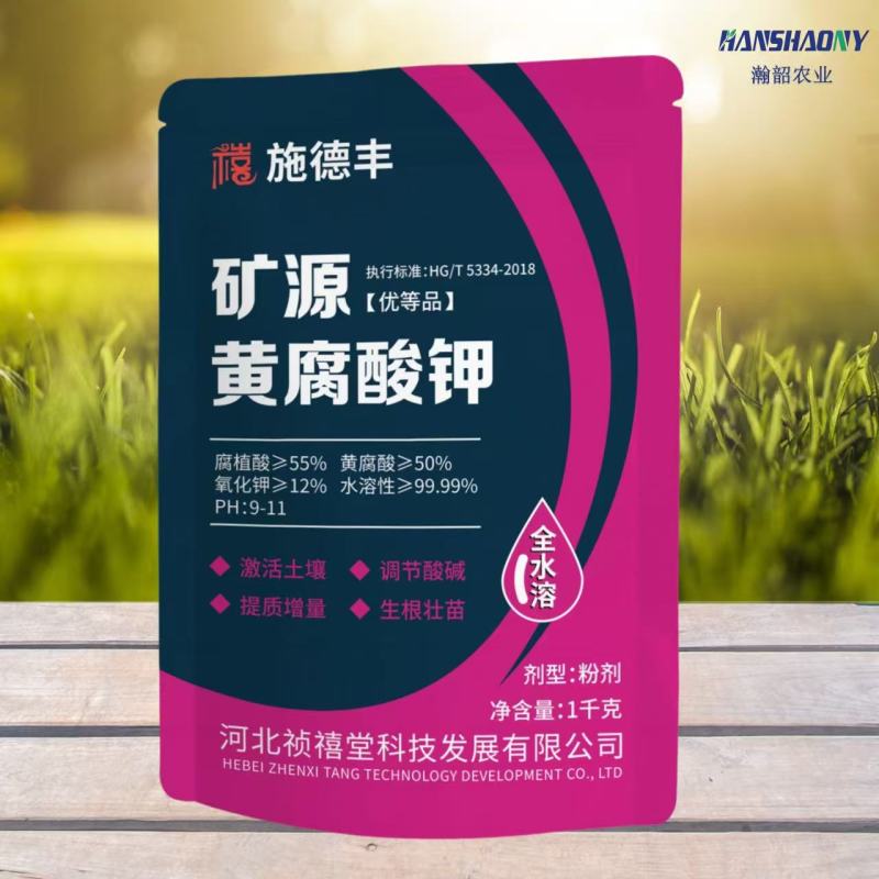 矿源黄腐酸钾壮苗生根调节土壤酸碱全水溶肥料