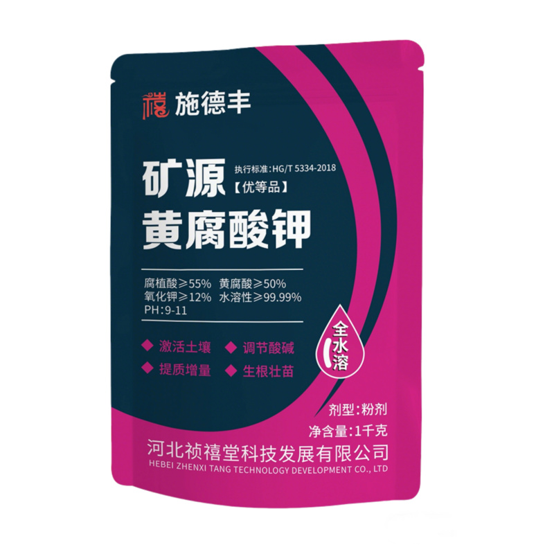 矿源黄腐酸钾壮苗生根调节土壤酸碱全水溶肥料