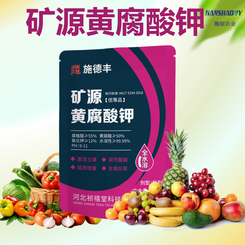 矿源黄腐酸钾壮苗生根调节土壤酸碱全水溶肥料