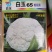 白玉松花菜65白玉88矮脚欧佳宝系列青梗松花菜种子