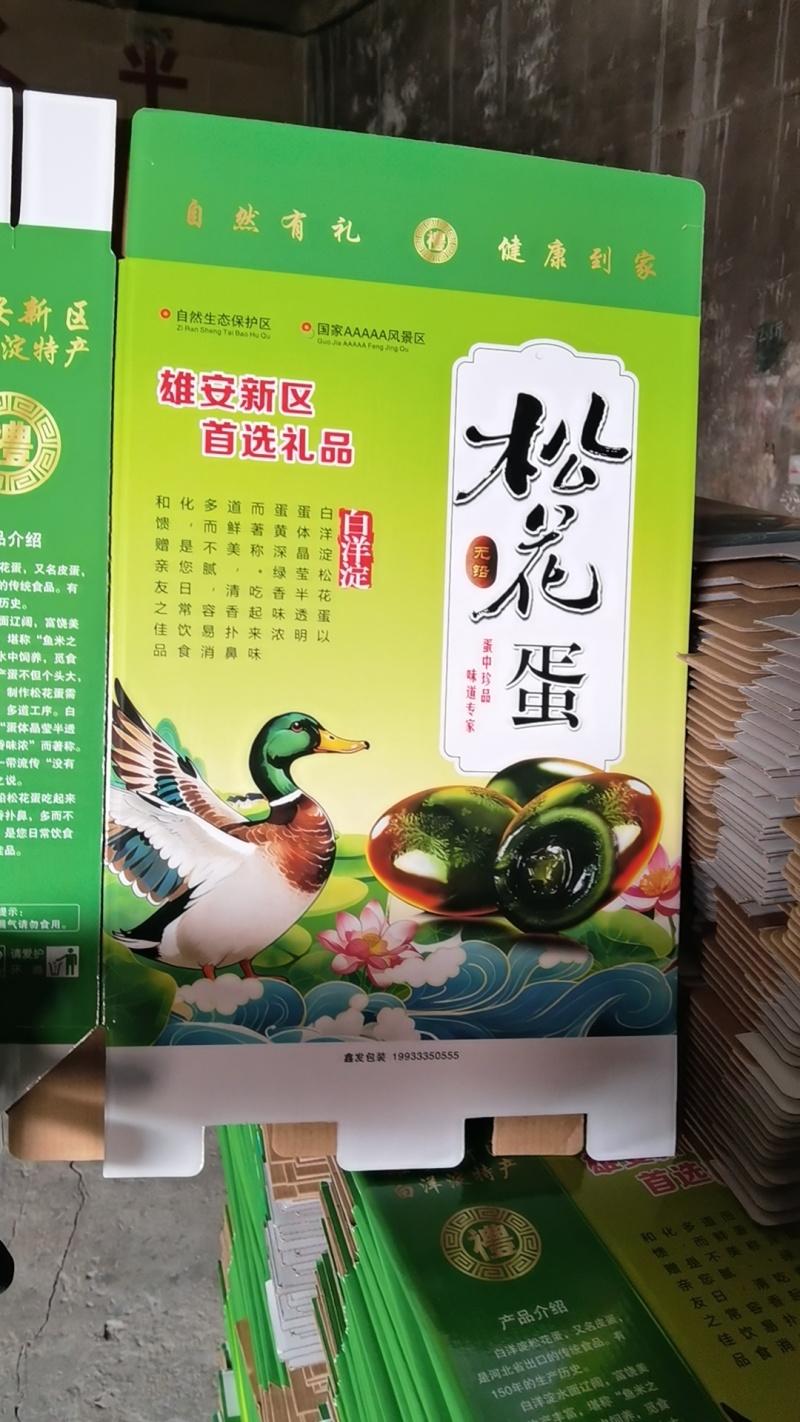 定做各种规格纸箱彩箱礼盒