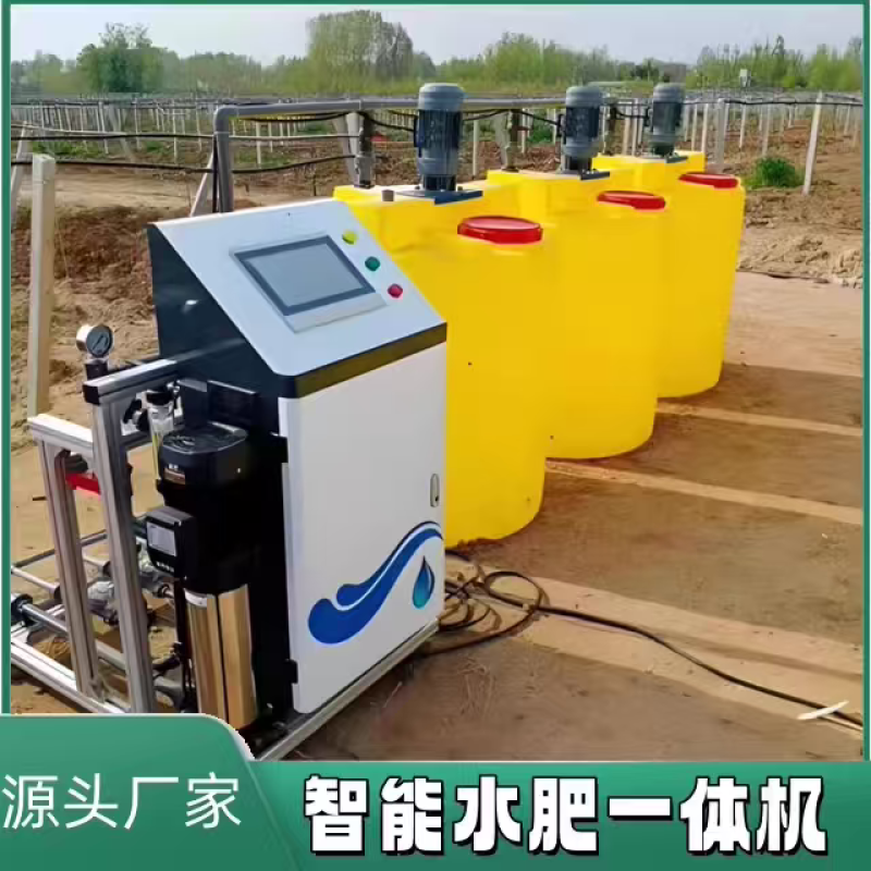 智能水肥一体机灌溉农田智能大棚全自动滴灌一体化施肥设备施