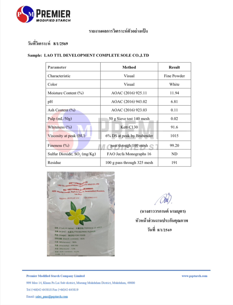 老挝进口食品级木薯淀粉，粘度高，白度高。