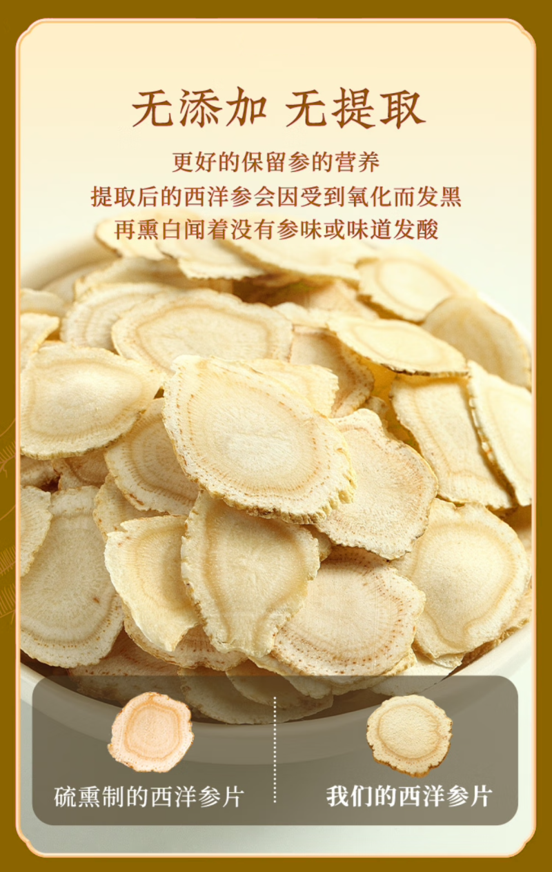 西洋参精选片新款花旗参切片半斤装泡水泡酒