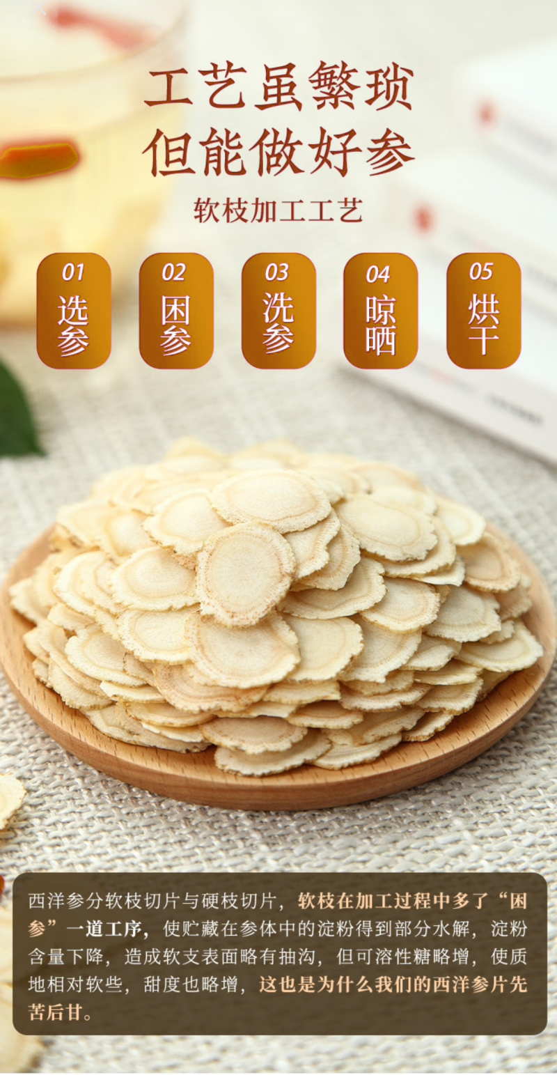 西洋参精选片新款花旗参切片半斤装泡水泡酒