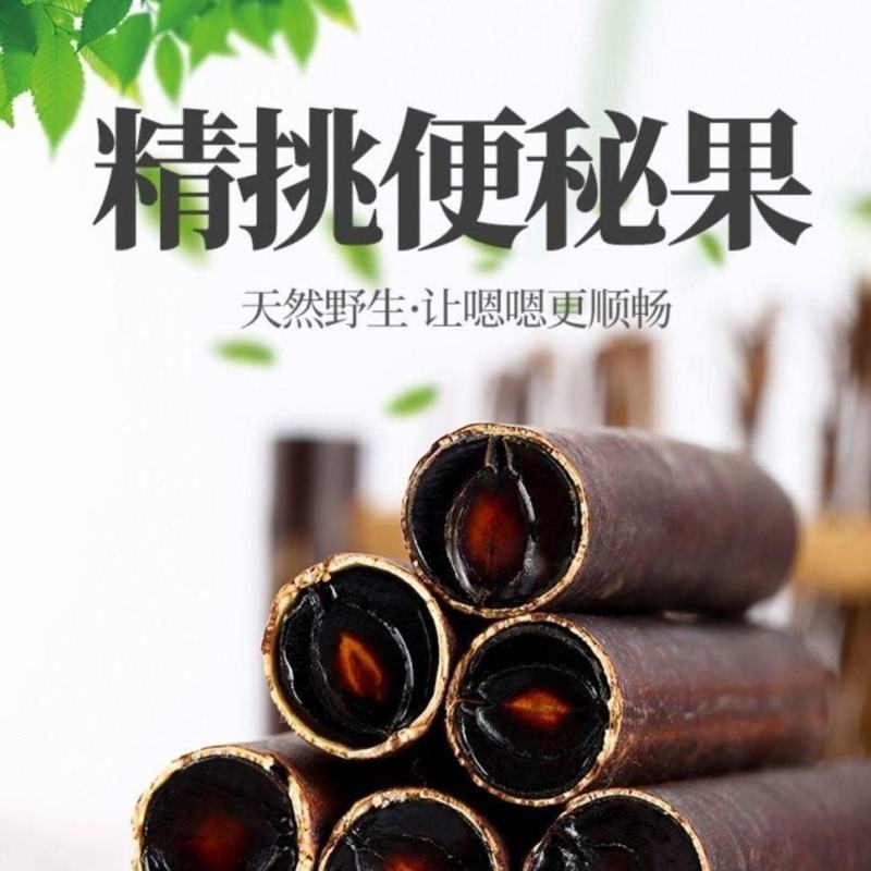 便秘果腊肠果大解果大便通货中药材各种规格纯天然批发零售