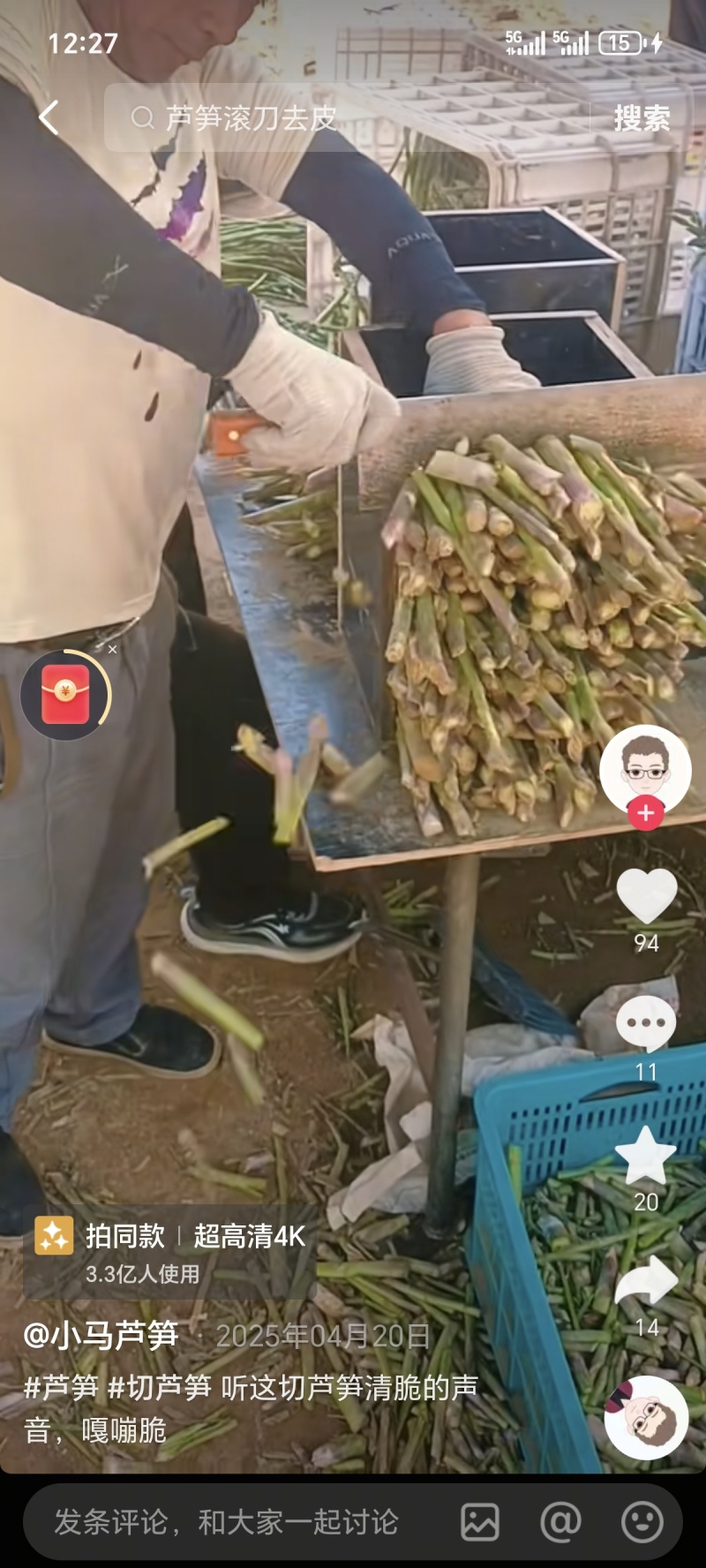 芦笋切下来的下脚料，有回收的没，量大