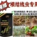 根腐线虫套餐