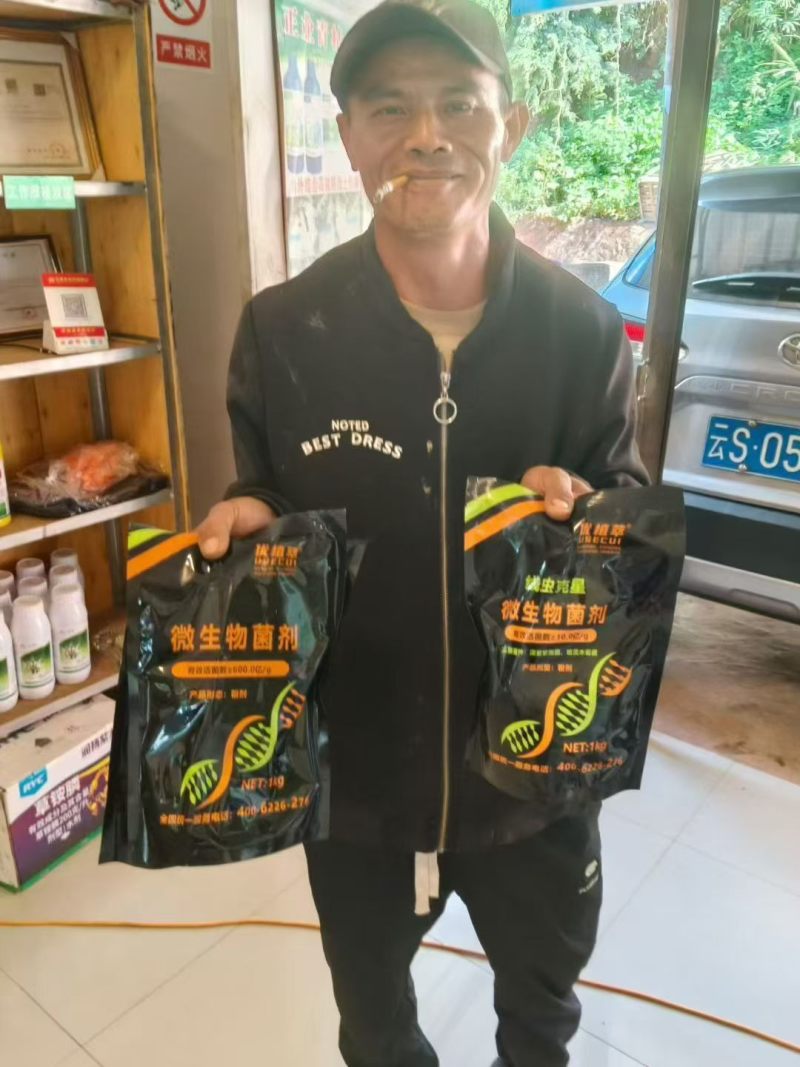 根腐线虫套餐