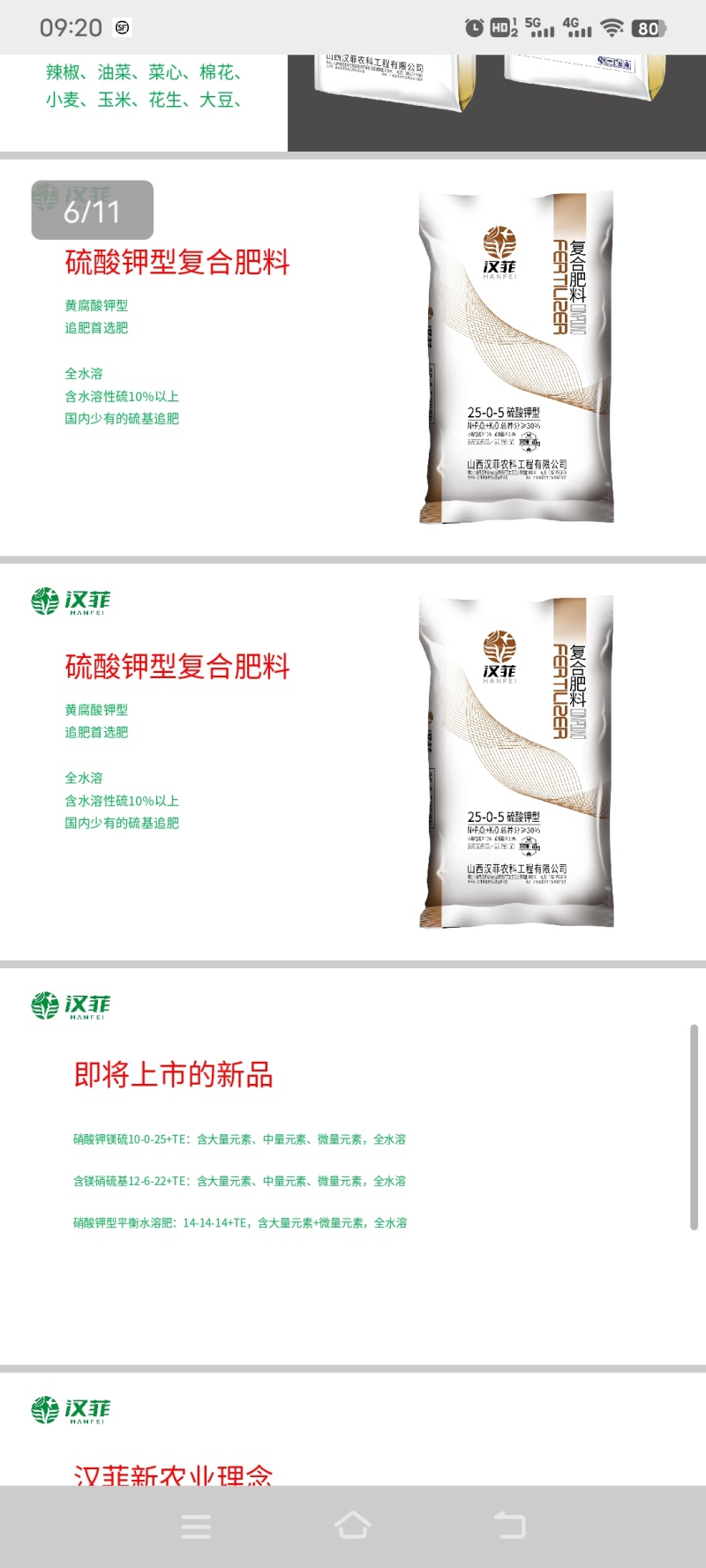 硝酸钾钙镁，用于膨果期，硫酸钾复合肥用于植物生长期