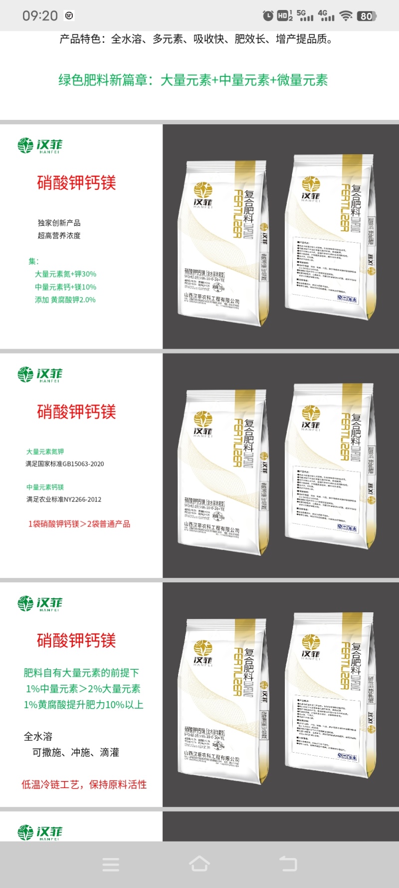 硝酸钾钙镁，用于膨果期，硫酸钾复合肥用于植物生长期