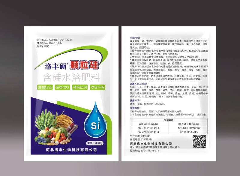 颗粒硅撒施底施全水溶含量高绿色无公害抗倒伏生根壮苗增产收