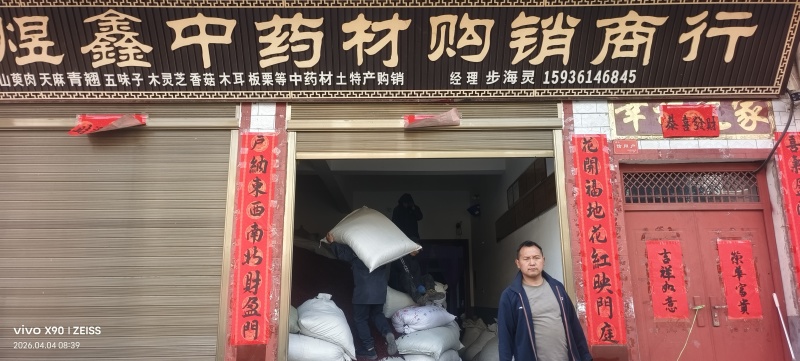 山茱萸大货对接量大价格可谈欢迎来电咨询