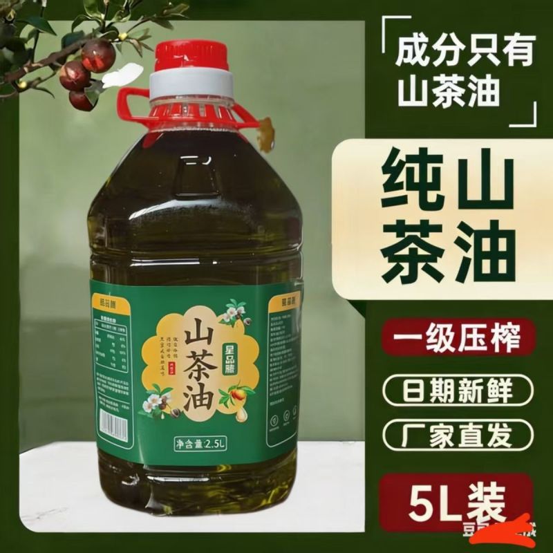 山茶油2500茶籽油一级桶装添加物理食用油调和油家
