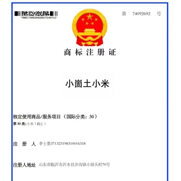 新鲜农家自种小米，无化肥农药