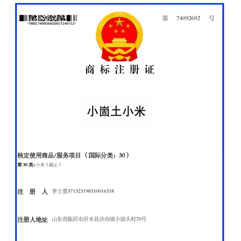 新鲜农家自种小米，无化肥农药
