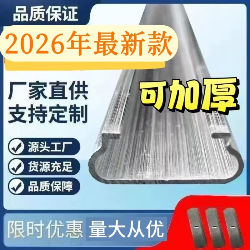 2026大棚配件卡槽卡簧链接片