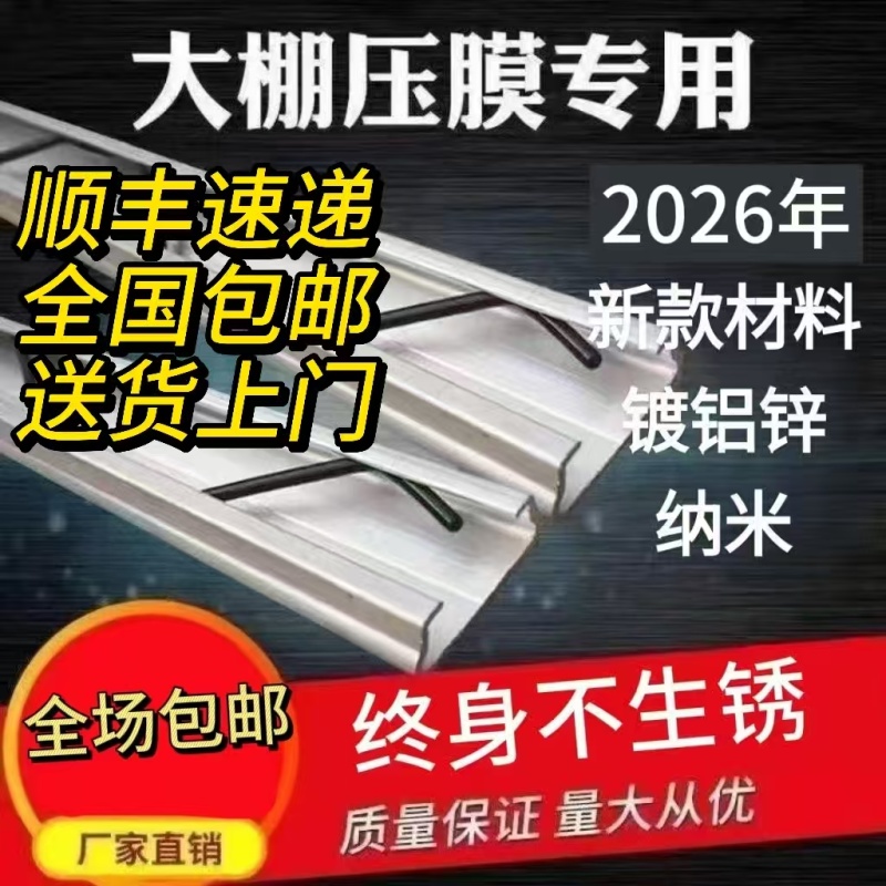 2026大棚配件卡槽卡簧链接片