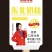 东北奶糕