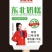 东北奶糕
