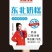 东北奶糕